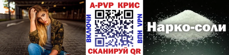 А ПВП кристаллы Камбарка