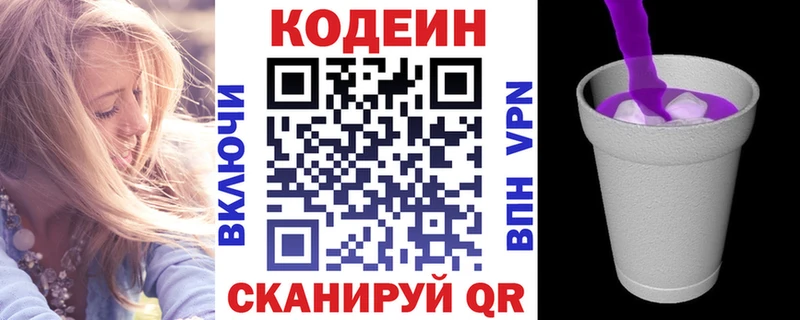 Кодеиновый сироп Lean напиток Lean (лин) Камбарка