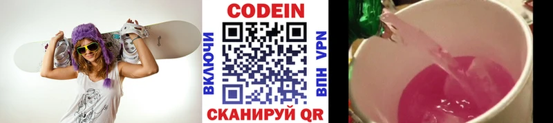 Codein Purple Drank  как найти закладки  Камбарка 