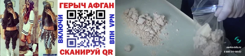 ГЕРОИН Heroin Камбарка