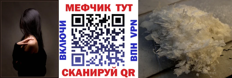 Меф мяу мяу кристаллы Камбарка