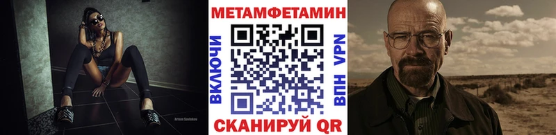 Первитин Methamphetamine  Камбарка 